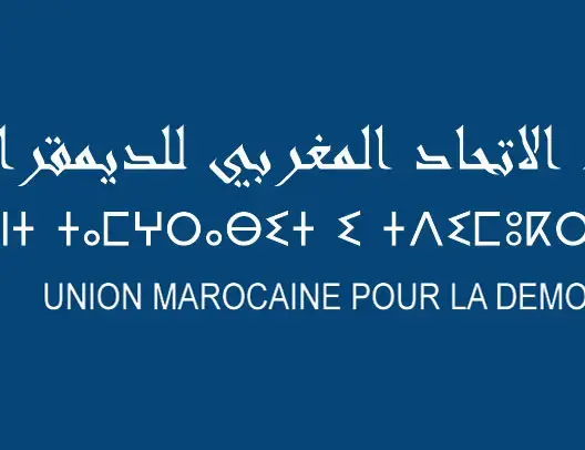حزب “الدلفين” يدعو المغاربة للتبرع للمهاجرين الأفارقة