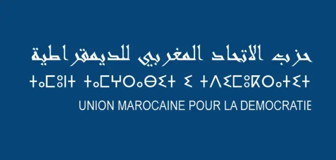 حزب “الدلفين” يدعو المغاربة للتبرع للمهاجرين الأفارقة