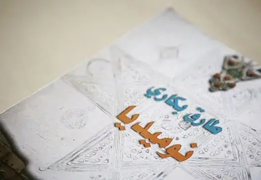 رواية “نوميديا” ضمن قائمة أهم الروايات العربية لـ2016