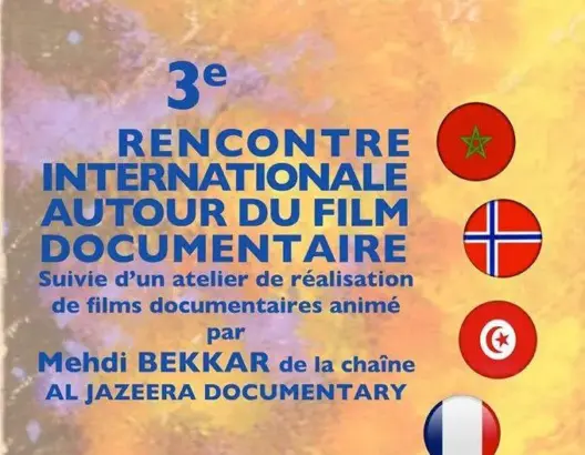 بني ملال تحتضن الملتقى الدولي للفيلم الوثائقي