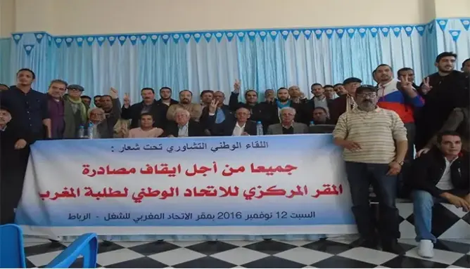 14 هيئة تونسية وبرلمانيون ينددون بـ “السطو” على مقر “أوطم”