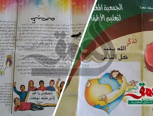 خطير.. حملات تنصيرية بمدارس وزان في واضحة النهار