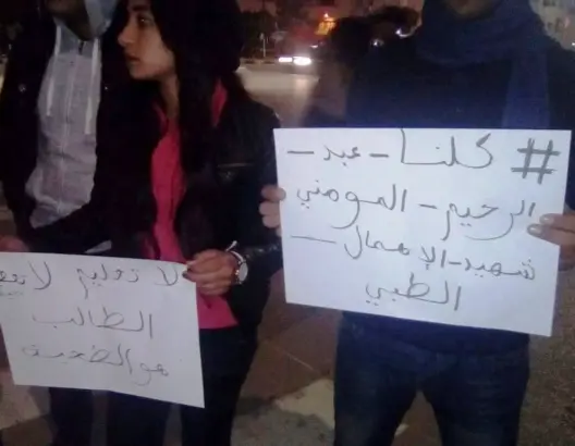 طلاب يحتجون بعد وفاة طالب بمستشفى مكناس (صور)