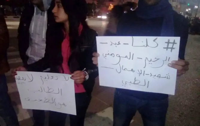 طلاب يحتجون بعد وفاة طالب بمستشفى مكناس (صور)