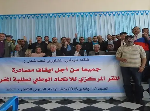 المحكمة تؤجل النظر في تفويت مقر “أوطم” ودعوات للاحتجاج