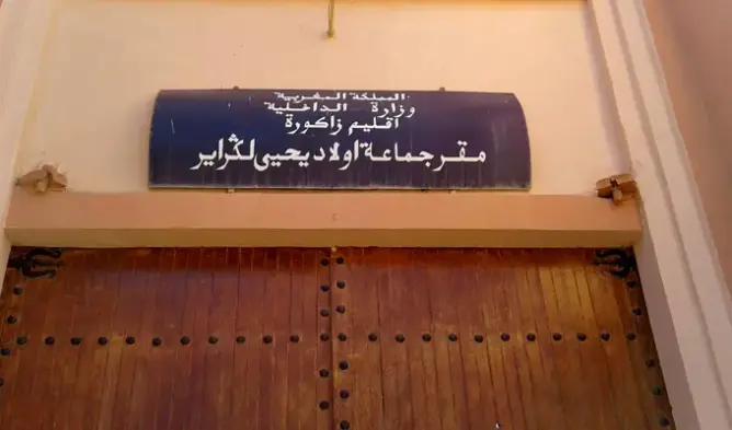إدارية أكادير تجرد مستشارة من عضويتها بجماعة قروية بزاكورة