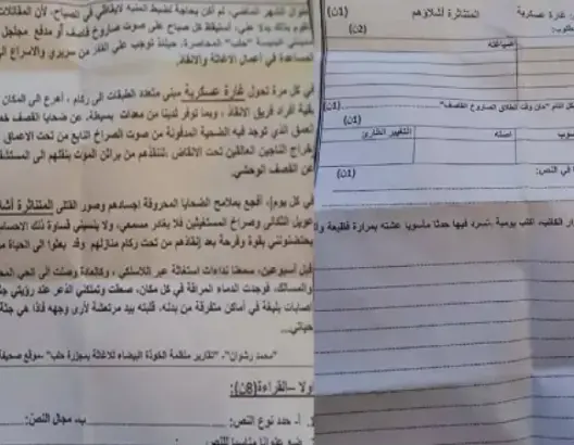 امتحان حول الحرب السورية يخلق “أزمة” بإعدادية بتزنيت