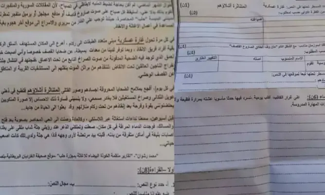 امتحان حول الحرب السورية يخلق “أزمة” بإعدادية بتزنيت