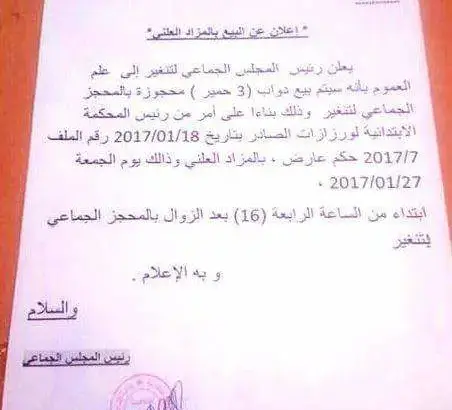 فيسبوكيون يسخرون من “صفقة القرن”خاصة ببيع ثلاثة حمير