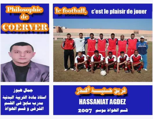 واقع كرة القدم المغربية، مشكل أفكار أم مشكل أقدام؟