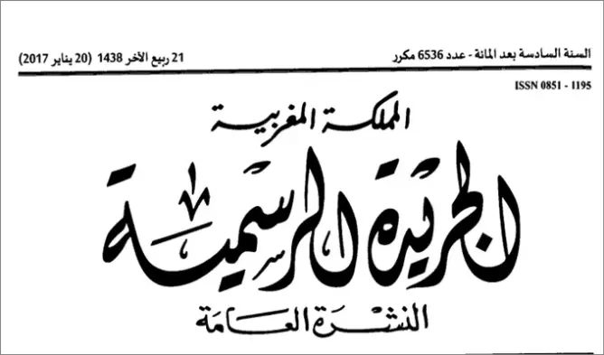 في عدد خاص .. قانون الاتحاد الإفريقي يصدر بالجريدة الرسمية
