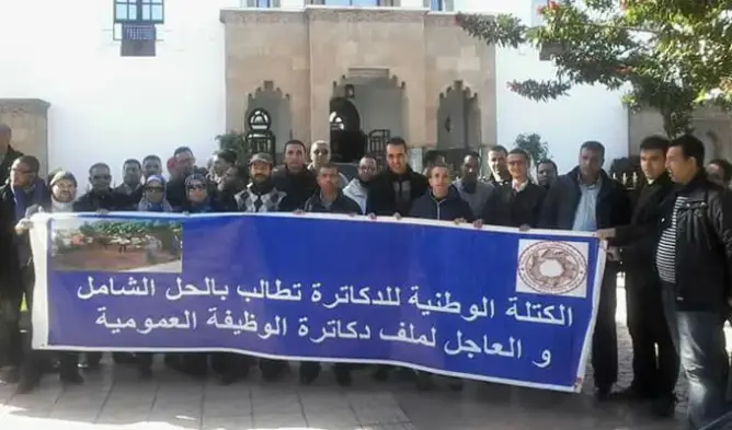 دكاترة الوظيفة العمومية بالمغرب يلجؤون للاحتجاج لرد الاعتبار