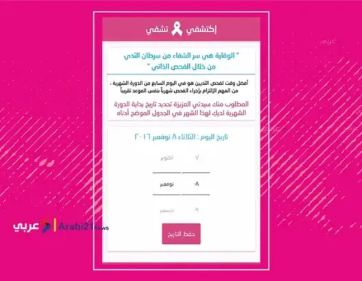رغم الحصار.. فتاة بغزة تبتكر تطبيقا هاتفيا للكشف عن السرطان (صور)