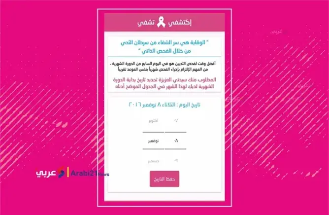 فتاة من غزة تبتكر تطبيقا هاتفيا للكشف عن السرطان