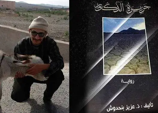 إلغاء حكم قضائي في حق كاتب “جزيرة الذكور” بعد وفاته