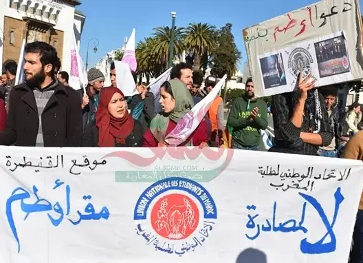 طلبة العدل والإحسان: تفويت مقر “أوطم” وصمة عار على الحكومة