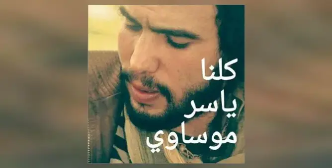 نشطاء يطلقون حملة تضامنية ضد اعتقال طالب بتطوان