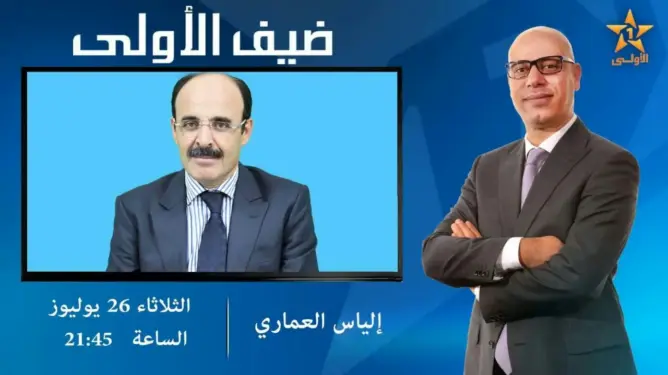 “هاكا” توجه إنذارا للقناة الأولى بسبب حلقة تيجيني مع العماري