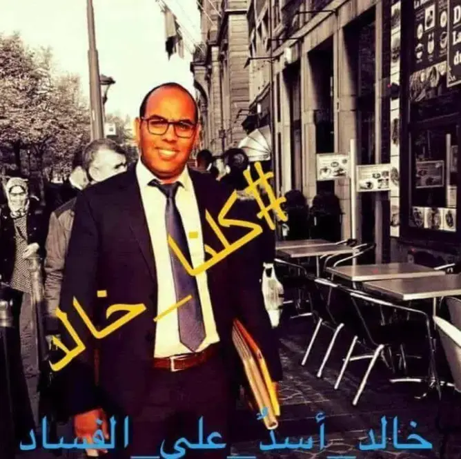 هذه رسالة خالد الجاكني من داخل سجن بيوزكارن