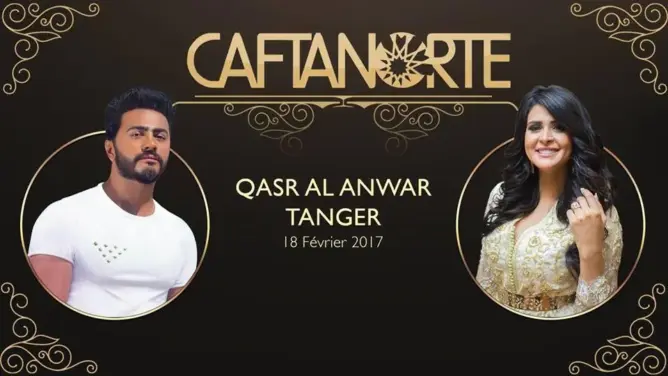 تامر حسني وسلمى رشيد يحييان سهرة “القفطان” بطنجة