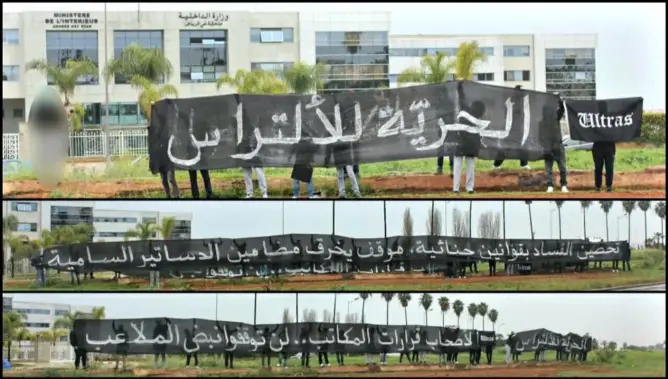 سابقة.. مشجعون يحتجون أمام الداخلية ويتهمونها بخرق الدستور