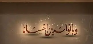 أن تفقِد أحد والديك