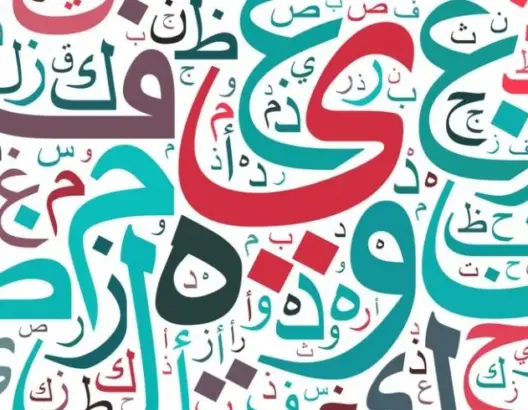 تقرير: العربية تتفوق على الفرنسية في قطاع النشر بالمغرب