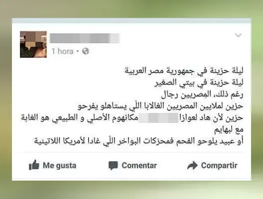 مطالبٌ بالتحقيق مع ناشط فيسبوكي وصف الأفارقة بالحيوانات