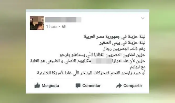 مطالبٌ بالتحقيق مع ناشط فيسبوكي وصف الأفارقة بالحيوانات