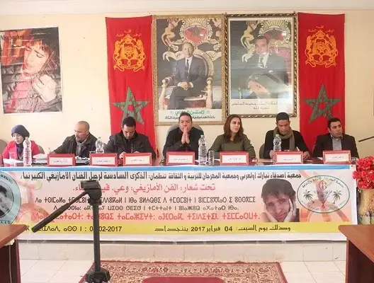 ندوة تدعو لاستثمار أغاني “نبا” لضخ نفس جديد في الوعي الأمازيغي