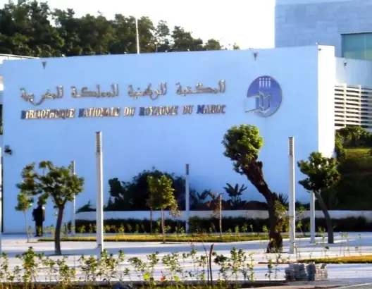 أفكار لتطوير المكتبة الوطنية للمملكة المغربية