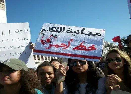 هيئات طلابية ترفض القانون الإطار .. وتقدم عريضة لرئاسة الحكومة