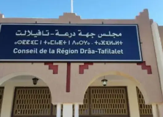 تأخر صرف دعم جهة درعة: ركود ثقافي يضرب الجهة .. وجمعيات تهدد