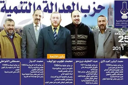 المجلس الدستوري يرفض طعن العماري في مقعد بوليف