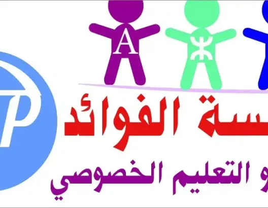 تلاميذ بإنزكان يحولون النفايات المنزلية إلى تحف فنية