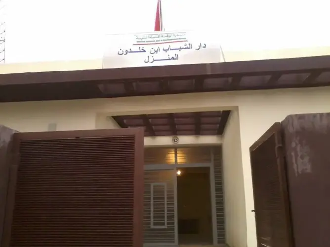دار الشباب المنزل بين ماضٍ مشرق ومستقبل غامض