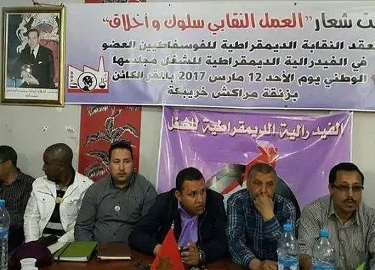 إقالة الكاتب العام لنقابة الفوسفاطيين بسبب خروقات تنظيمية