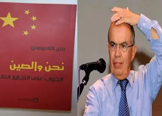نحن والصين عنوان كتاب جديد لولعلو