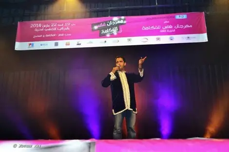 فاس تحتضن المهرجان الوطني للفكاهة في دورته السادسة
