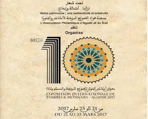 افتتاح معرض أكادير الدولي للطوابع البريدية والمسكوكات