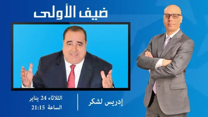 التيجيني يستهزئ من لشكر تعليقا على صورة المشاورات الحكومية