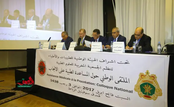 أطباء وقضاة وفقهاء يناقشون بالرباط التدخل الطبي لحل العقم
