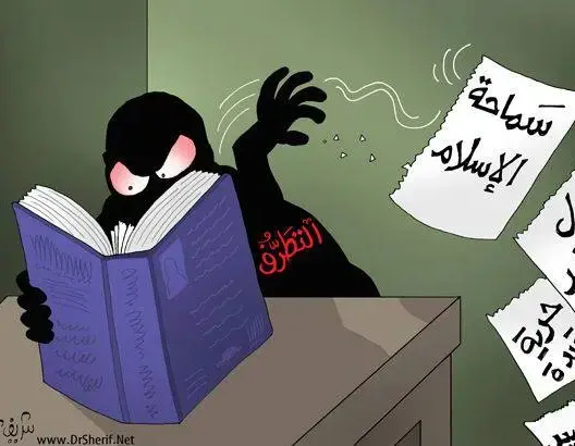 التربية الأصولية وتفريخ التطرف