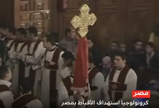 كرونولجيا استهداف الأقباط في مصر