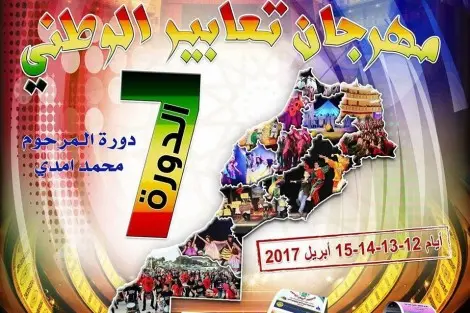 افتتاح الدورة 7 لمهرجان تعابير بتكريم الفنان فولان