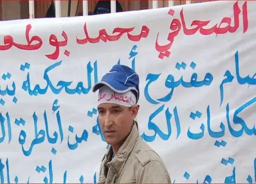 إدانة الصحفي فاضح مافيا العقار بتيزنيت.. وبوطعام: الحكم فضيحة