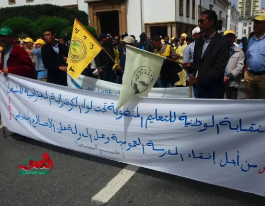 مسيرة بالرباط تحذر الدولة من رفع يدها عن قطاع التعليم (صور)