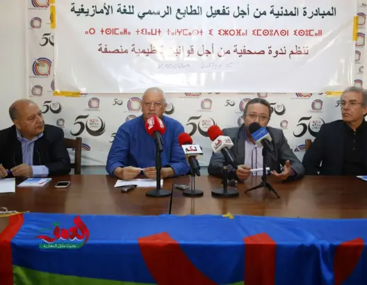 تحالف أمازيغي يقدم مشروعا بديلا للأمازيغية ويدعو لإلزامية تدريسها