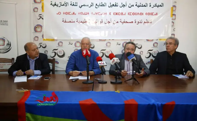 تحالف أمازيغي يقدم مشروعا بديلا للأمازيغية ويدعو لإلزامية تدريسها