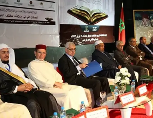 فقهاء وخبراء مغاربة وعرب يتدارسون بفاس ظاهرة الغلو في الدين